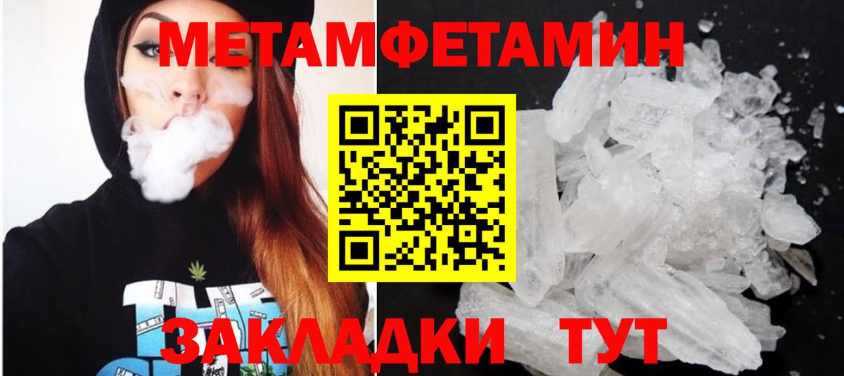 Туапсе  Амфетамин 97%  Амфетамин  Amphetamine  Вход с VPN 