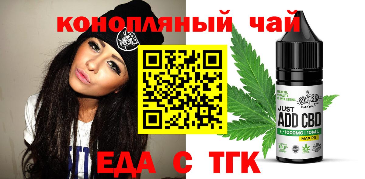 Печенье с ТГК конопля  Вход с VPN  Туапсе 