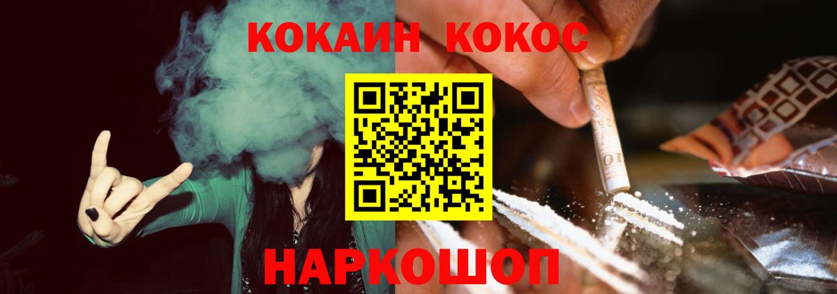 Кокаин  Вход с VPN  Туапсе  COCAIN FishScale 