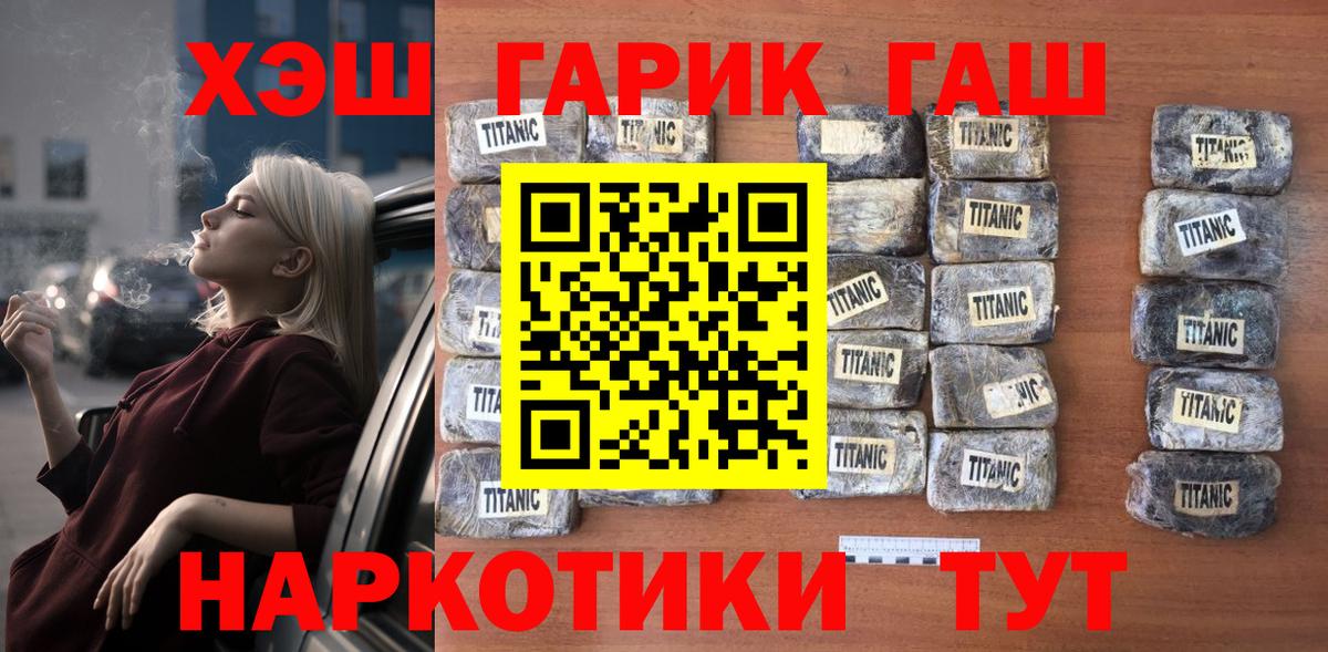 Гашиш Cannabis Туапсе