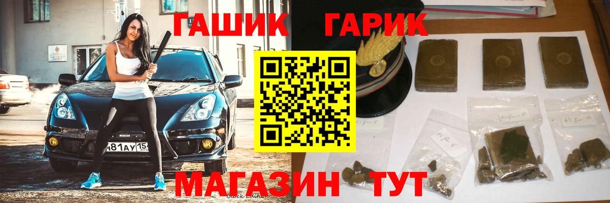 ГАШИШ гашик  Гашиш хэш  Вход с VPN  ГАШ  Туапсе 