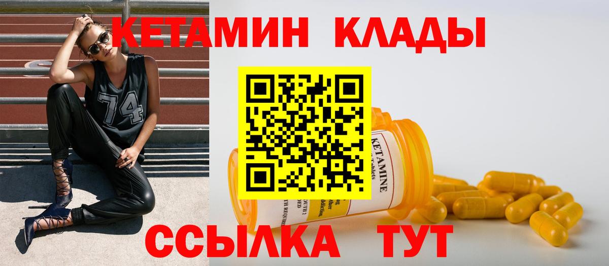 Кетамин ketamine Туапсе