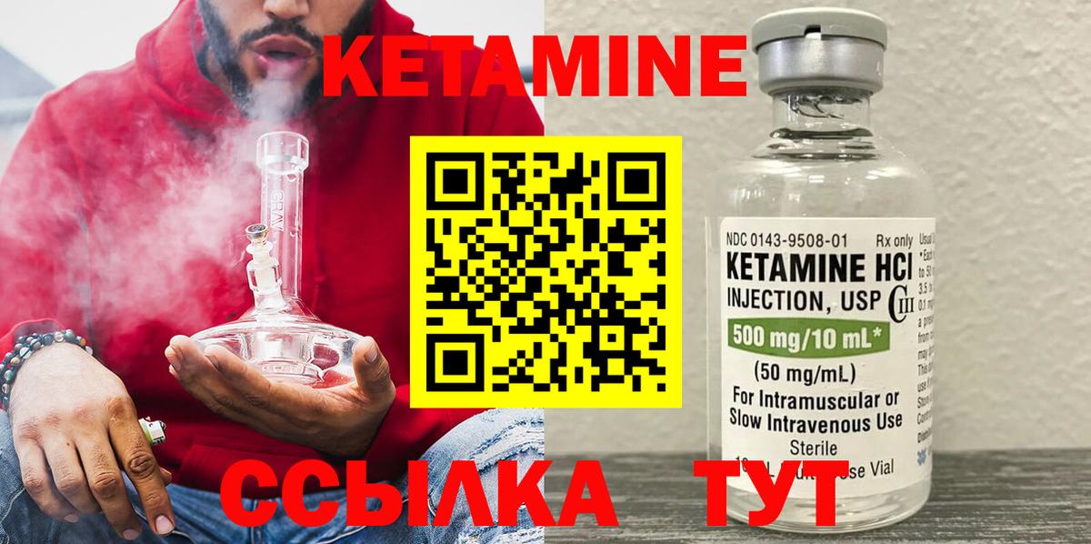 КЕТАМИН VHQ  Вход с VPN  Туапсе  Кетамин ketamine 
