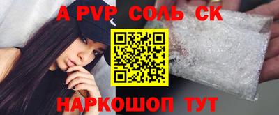 ALPHA-PVP Пенза