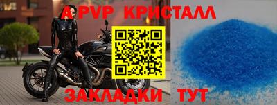 ALPHA-PVP Пенза