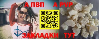 Альфа ПВП Обь