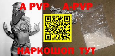 ALPHA-PVP Пенза