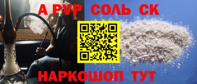 Альфа ПВП Обь