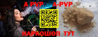 альфа пвп Первоуральск