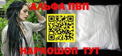 Альфа ПВП Обь