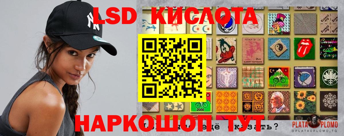 LSD-25 экстази ecstasy  ЛСД экстази кислота  Туапсе  Вход с VPN 
