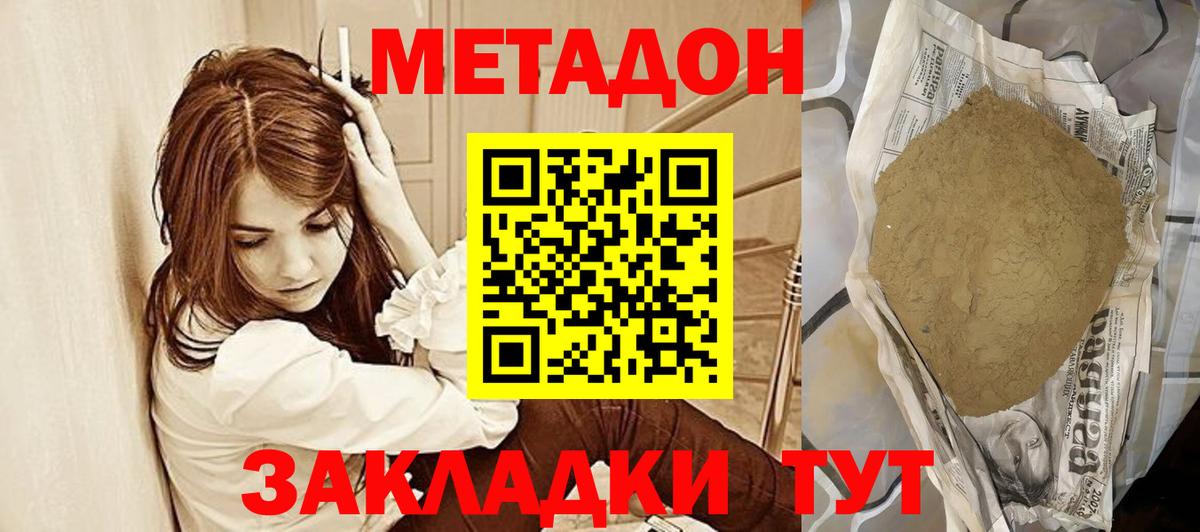  как войти  Метадон methadone  Вход с VPN  Туапсе 