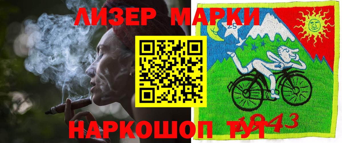 Марки 25I-NBOMe 1,8мг Туапсе