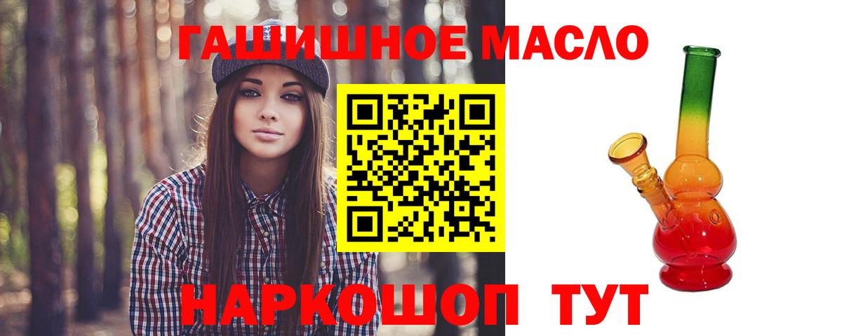 где купить   Дистиллят ТГК гашишное масло  Туапсе  Вход с VPN  Дистиллят ТГК жижа 